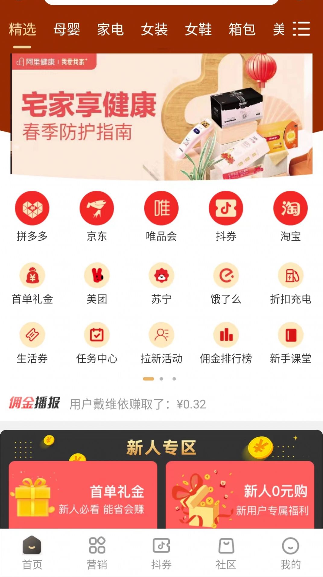 亿家爱购正式版2.1.41