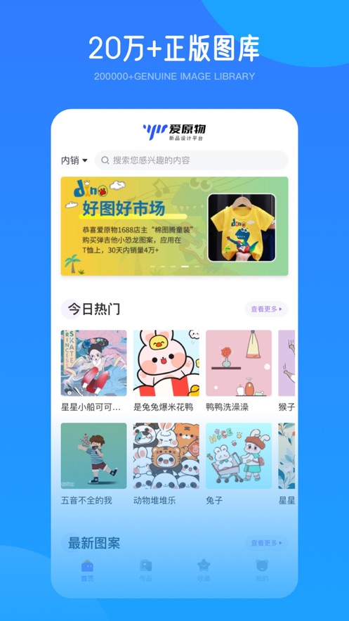 爱原物官方v3.0.25
