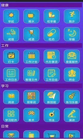 习惯养成星球APPv1.0.8