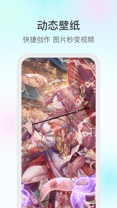 魔兔壁纸app1.0.3