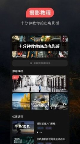 500摄影官方版1.0.5