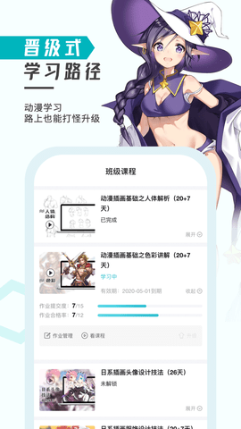 轻微课最新版v2.7.68