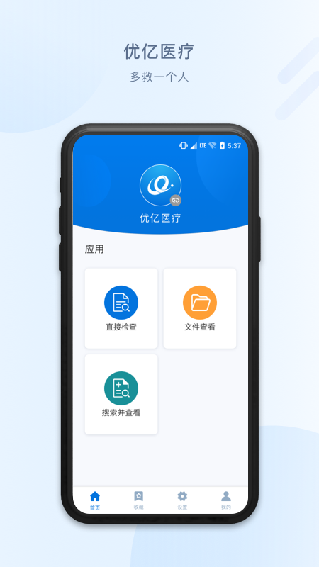 优亿视频医疗安卓版v1.1