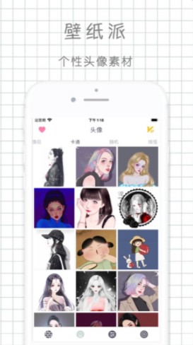 壁纸派app1.6.5