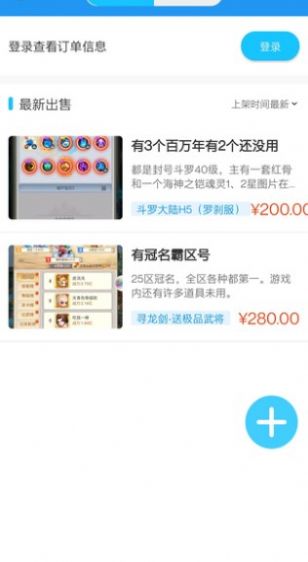 念玩游戏app1.0.4