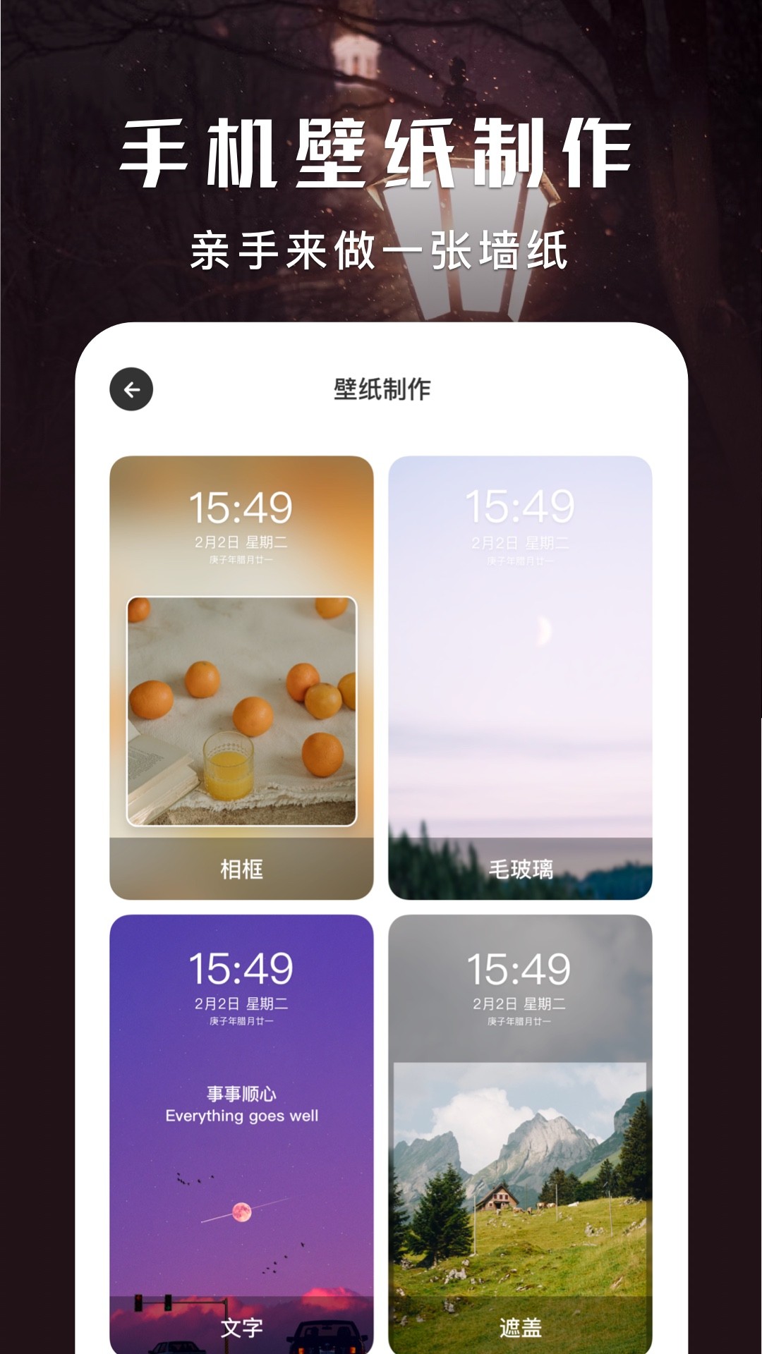 超高清壁纸秀正式版1.1