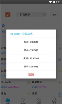歌词适配安卓版3.9.9.2
