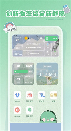 恋恋小组件官方版1.0.0