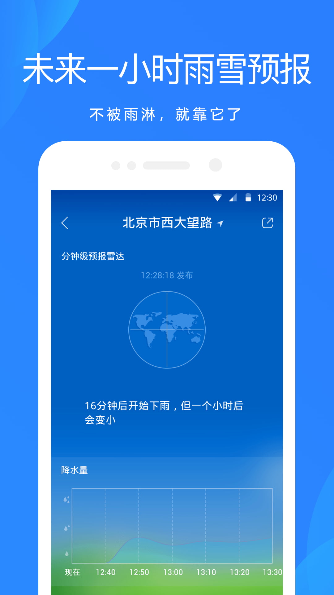 天气预报最新版免费v7.5.3