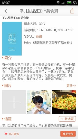 味他菜谱app软件3.2.1