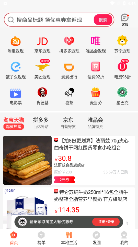 右省升级版8.4.7