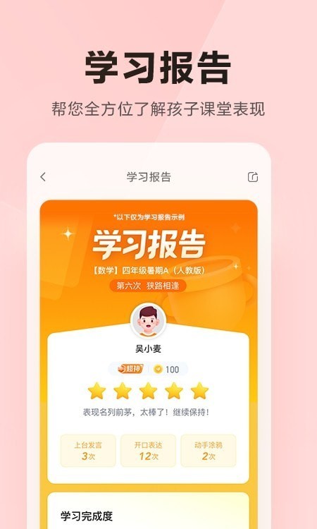 乐读优课app7.40.0
