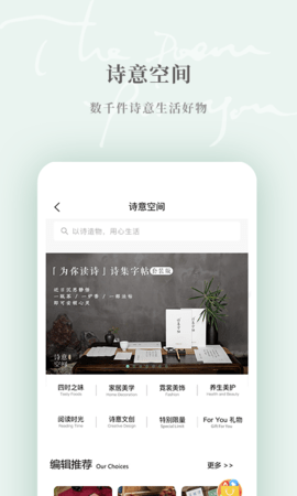 为你读诗app1.5.6
