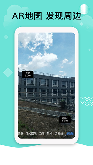 北斗导航地图手机免费2.5.0