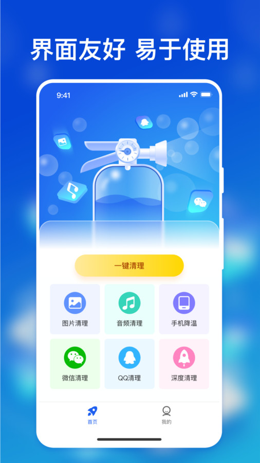 AI极速手机降温aop1.0.0