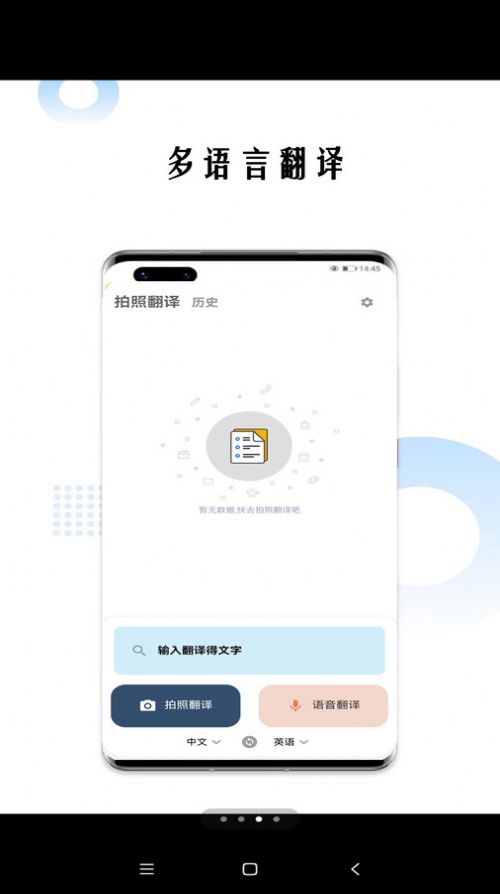 狗万万翻译APP安装v1.0.0