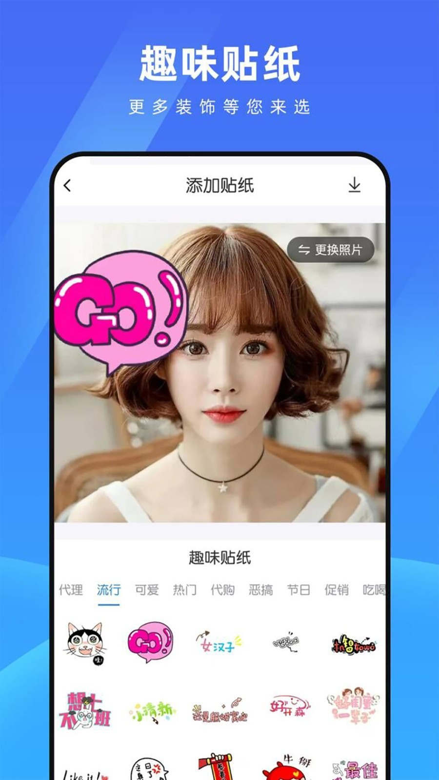测脸型配发型最新版软件v2.2.3