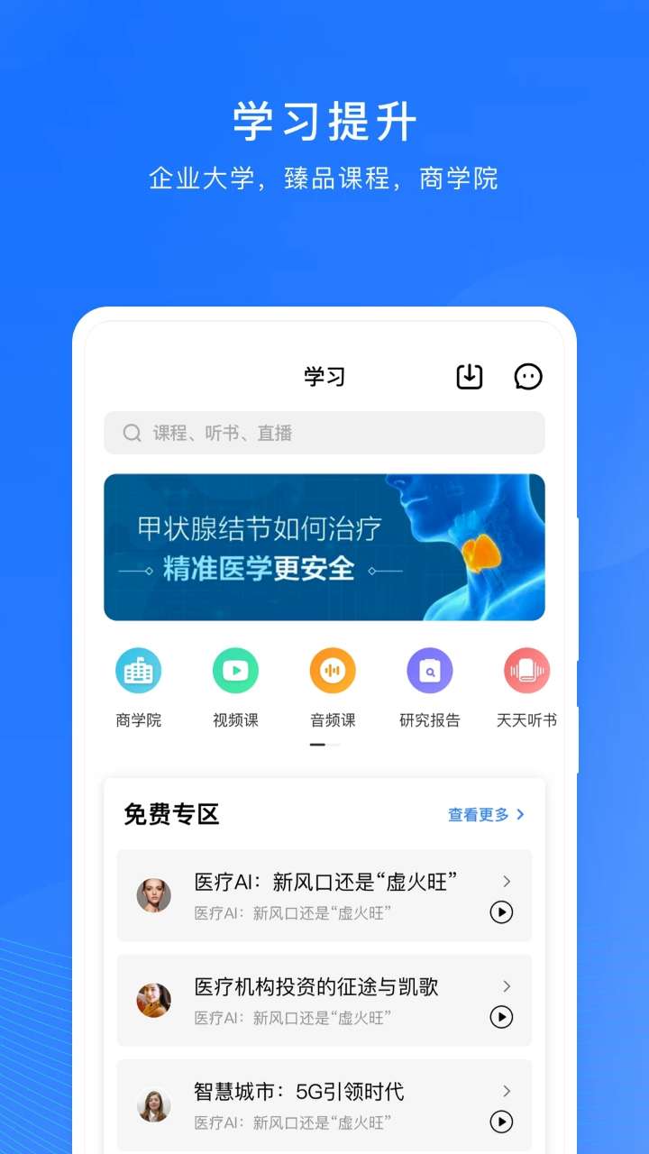 微解药最新版v6.9.0