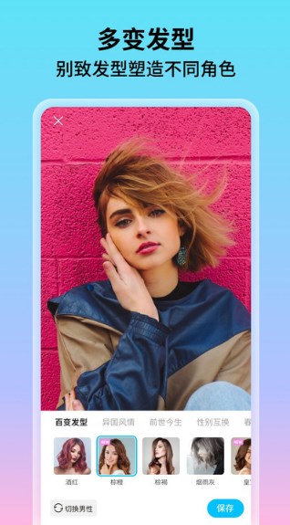 花海相机app20221.0.0.101