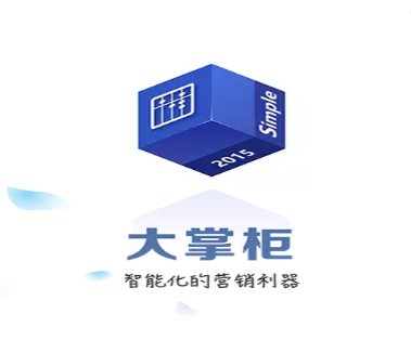 移动大掌柜app下载