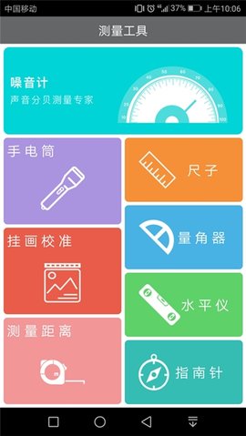 密接测量仪最新版v1.0.2