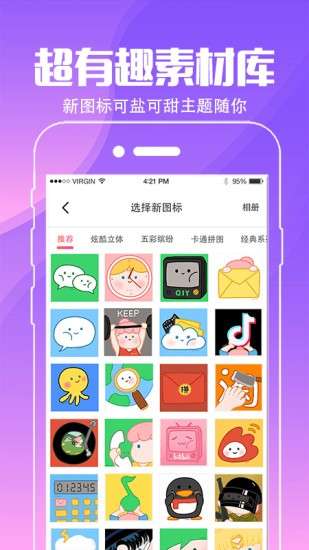 动态壁纸桌面软件4.3.2