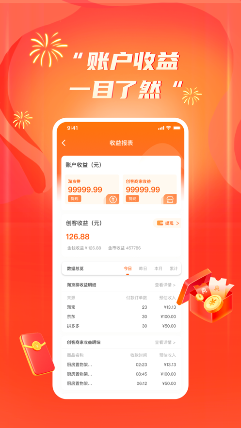 万民商城app1.0.0
