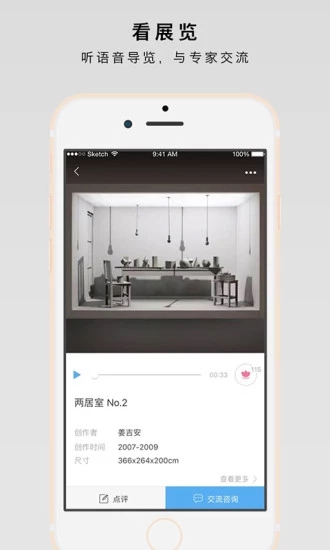在艺app最新版20223.6.1