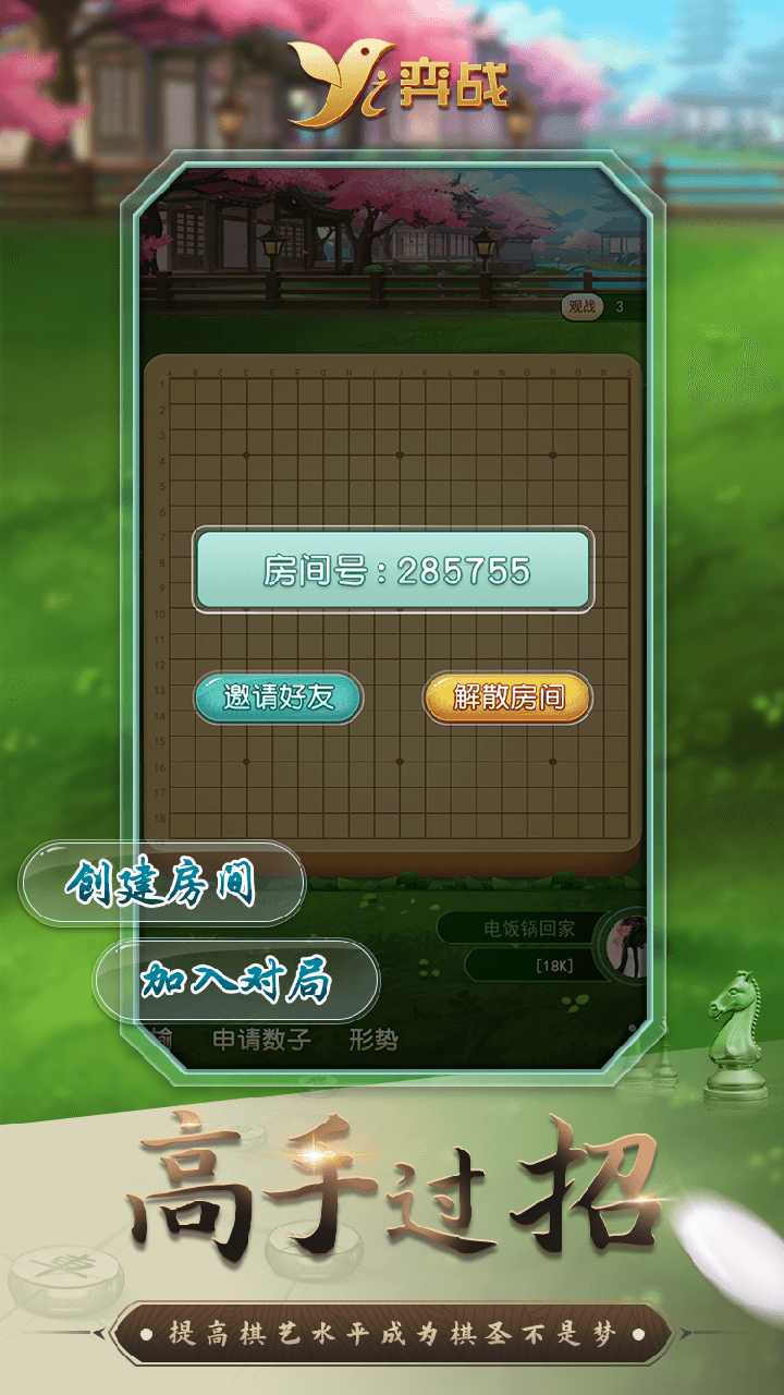 弈战平台官方v3.0.10