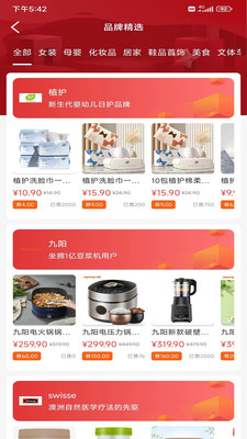 浪子团购app1.0.4738