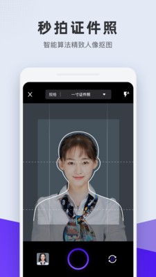 合格证件照app1.5.1