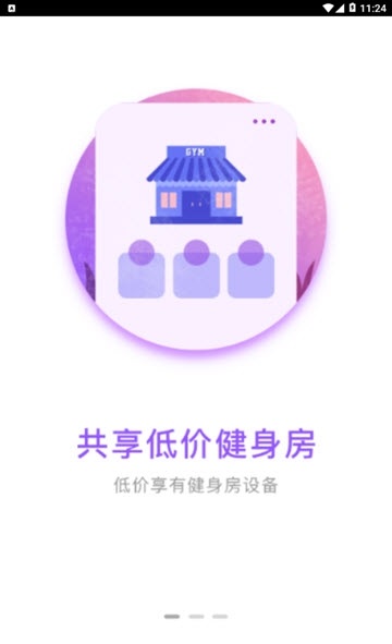 纯氧健身官方版2.2.5