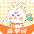 兔兔背单词手机版