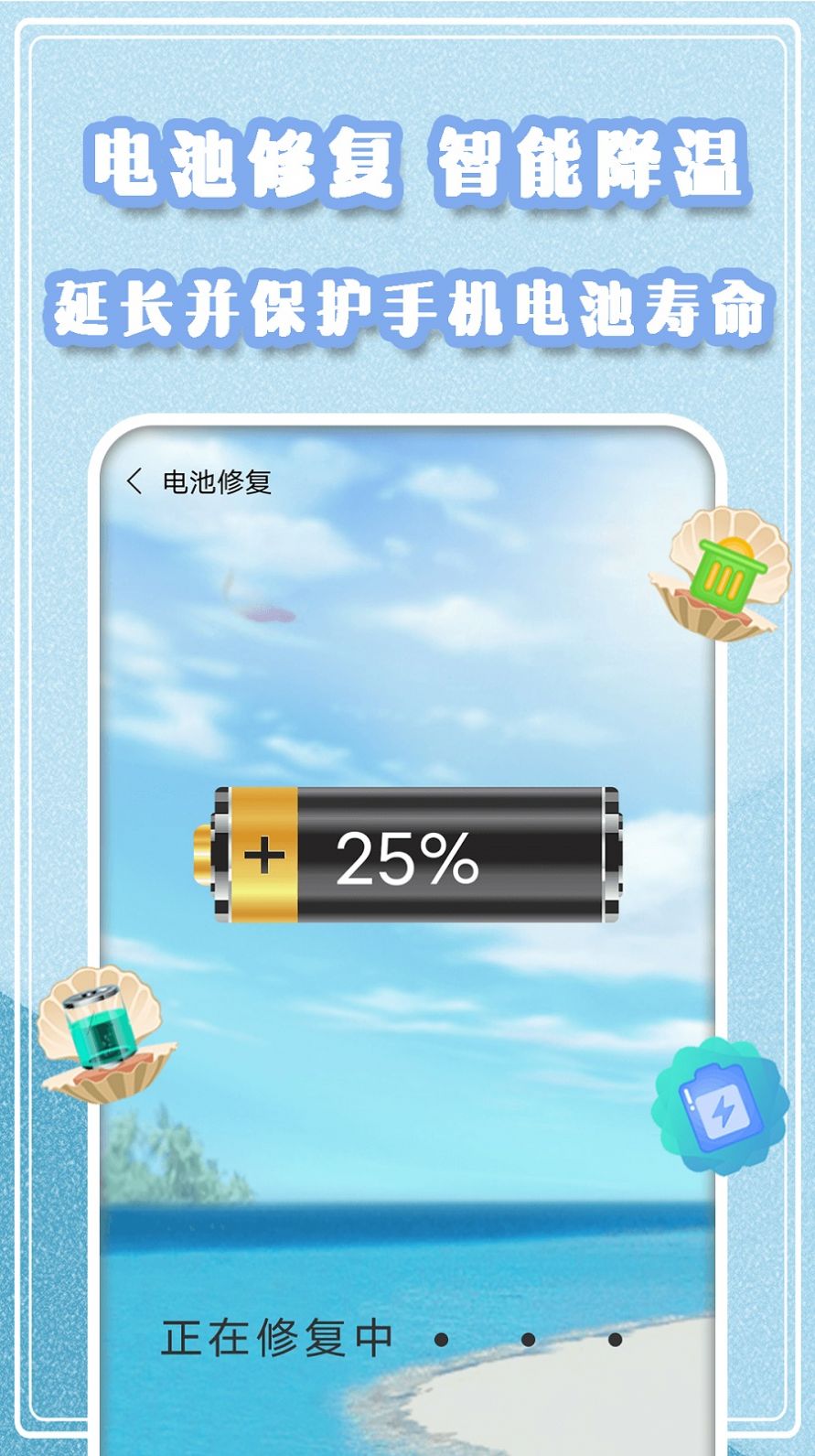 手机垃圾极速清理app官方版1.0