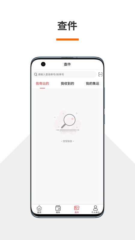 火云速运安卓版v111