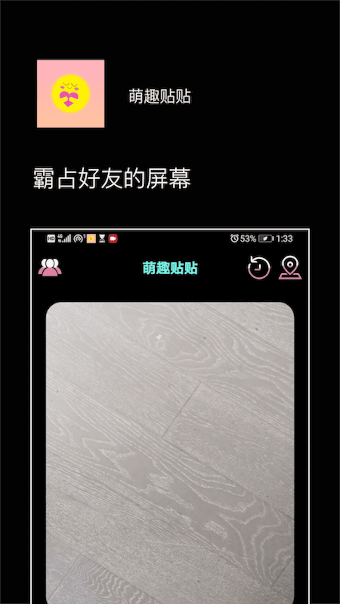 萌趣贴贴手机版v1.1.0