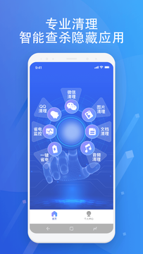 超智能清理软件v1.0.0