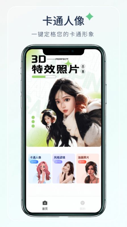 梦夏相机APPv1.0.0