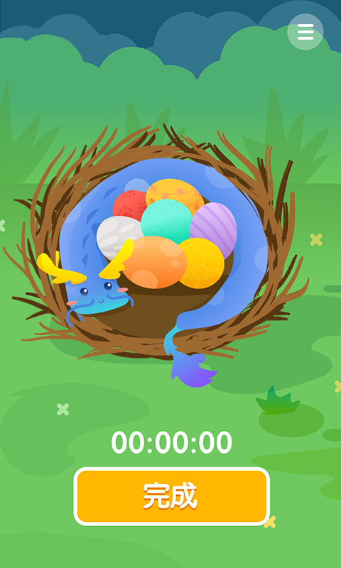 几何专注appv1.0.0