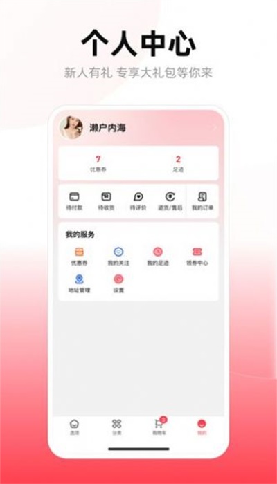 美美有信正式版1.0.0