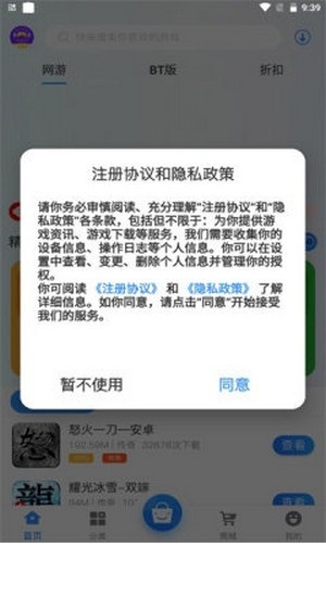享趣手游盒子app官方版2.1-build20210225