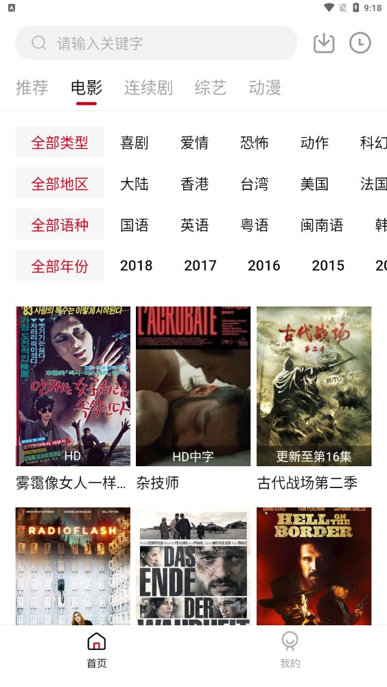 菜鸡视频安卓版v1.6.3