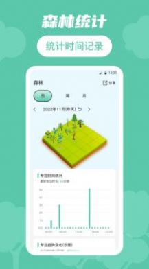 时间规划局appv1.1.1