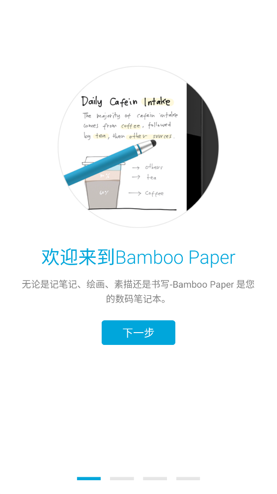 paper翻页相册软件v1.14.0