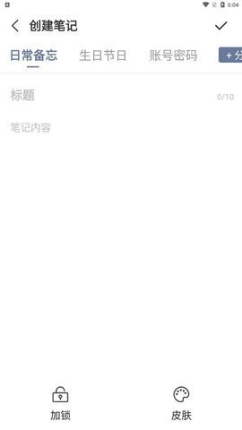 不忘笔记正式版1.0.0