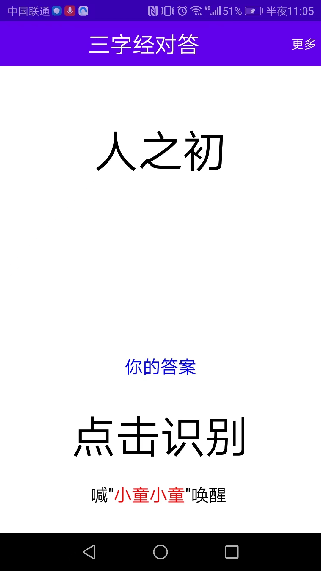 语音口算app1.0.0