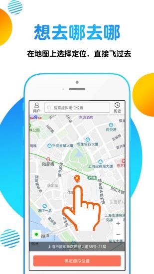 定位精灵免费版1.3.2