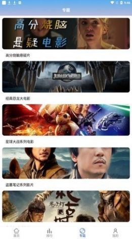胡子影院APP安装v5.2.2