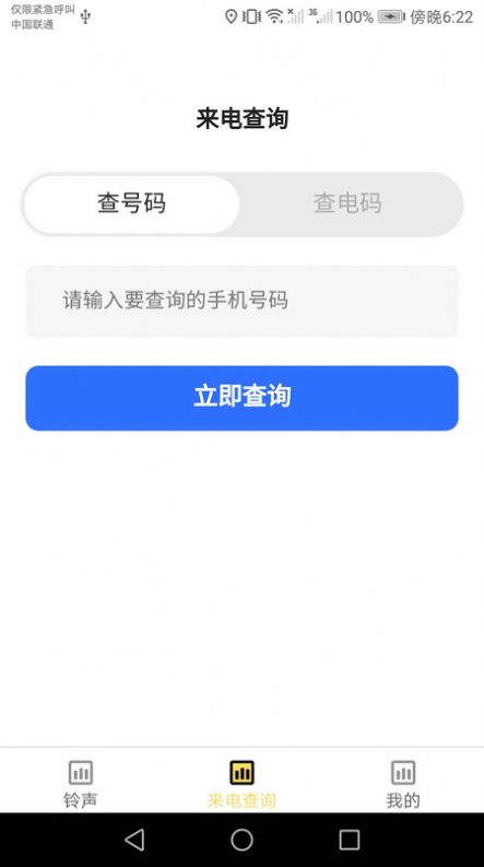 嘟嘟来电秀手机版v1.7.4