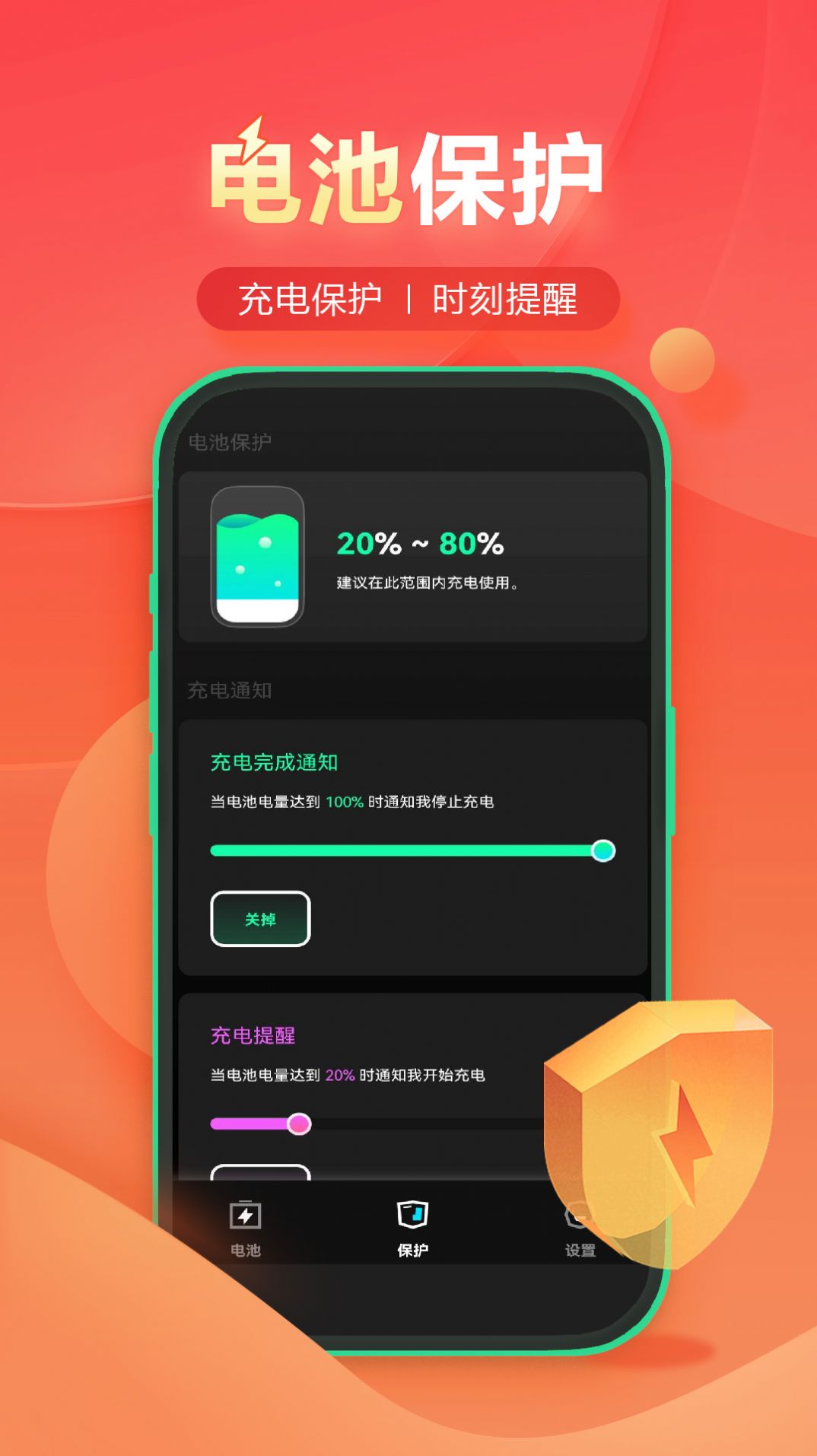 闪充有宝手机版1.0.0